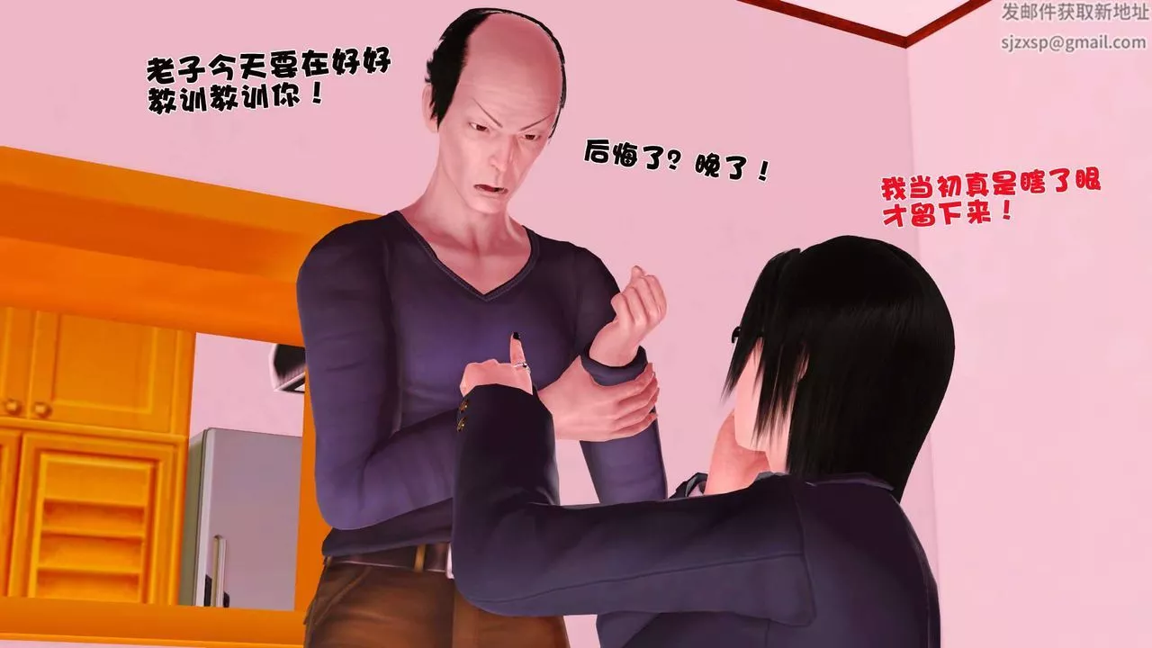 [3D]賣茶葉的媽媽第06章-上