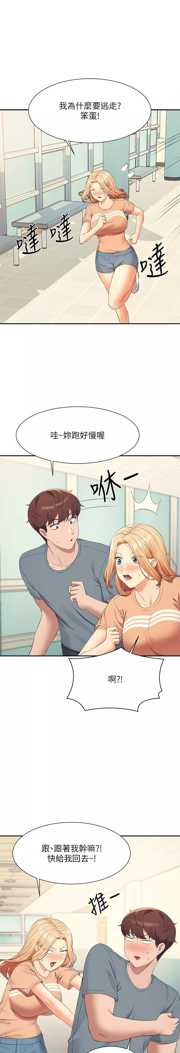 誰說理組沒正妹?第102話-勐烈噴向教授的精液