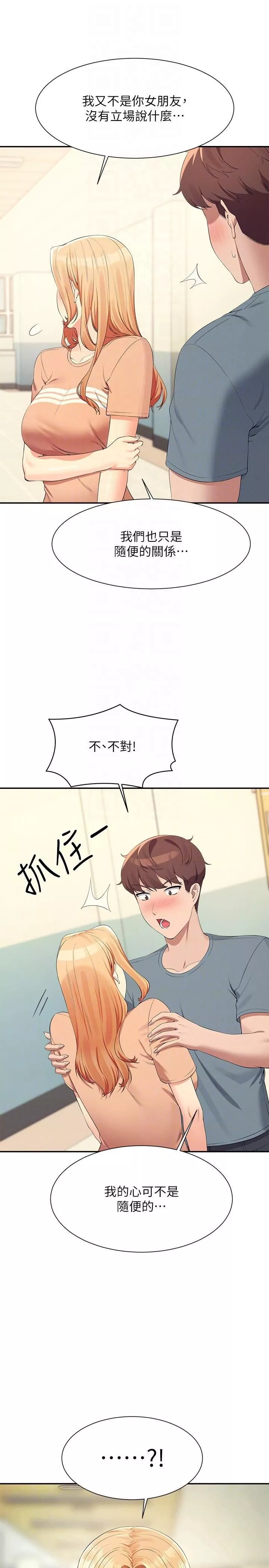 誰說理組沒正妹?第102話-勐烈噴向教授的精液