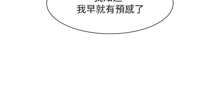 誰說理組沒正妹?第102話-勐烈噴向教授的精液