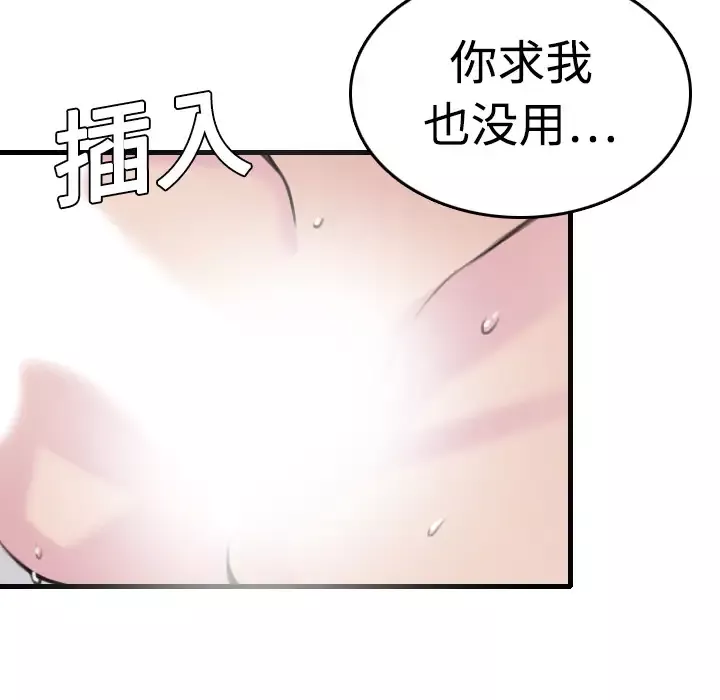 炼狱鬼岛-第9话 - 图片 36