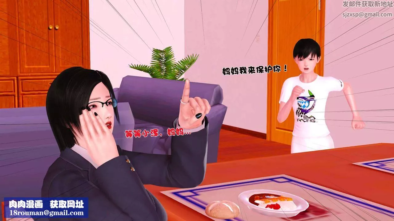 [3D]賣茶葉的媽媽第06章-上