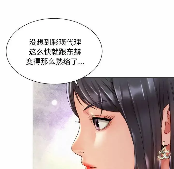 社内恋爱第19話