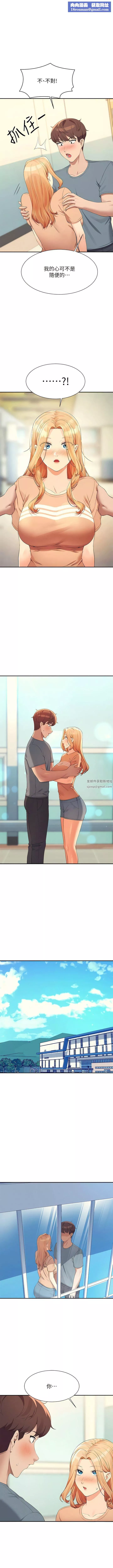 谁说理组没正妹?-第103话-满车的理组女神 - 图片 1