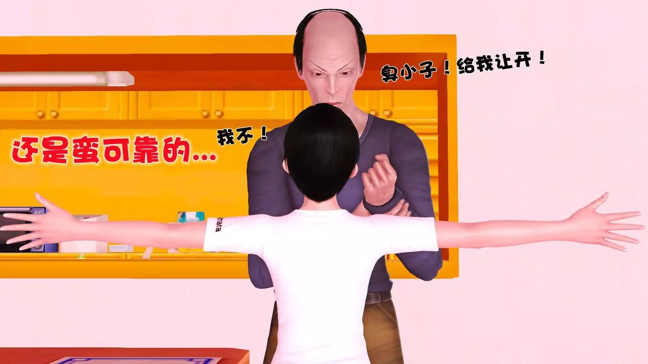 [3D]賣茶葉的媽媽第06章-上
