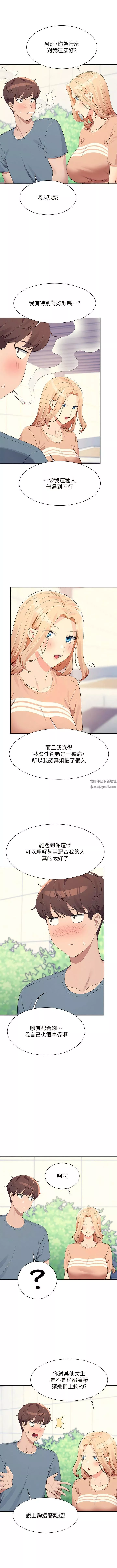 谁说理组没正妹?-第103话-满车的理组女神 - 图片 3