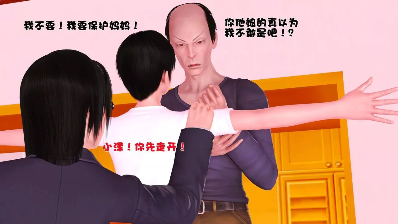 [3D]賣茶葉的媽媽第06章-上