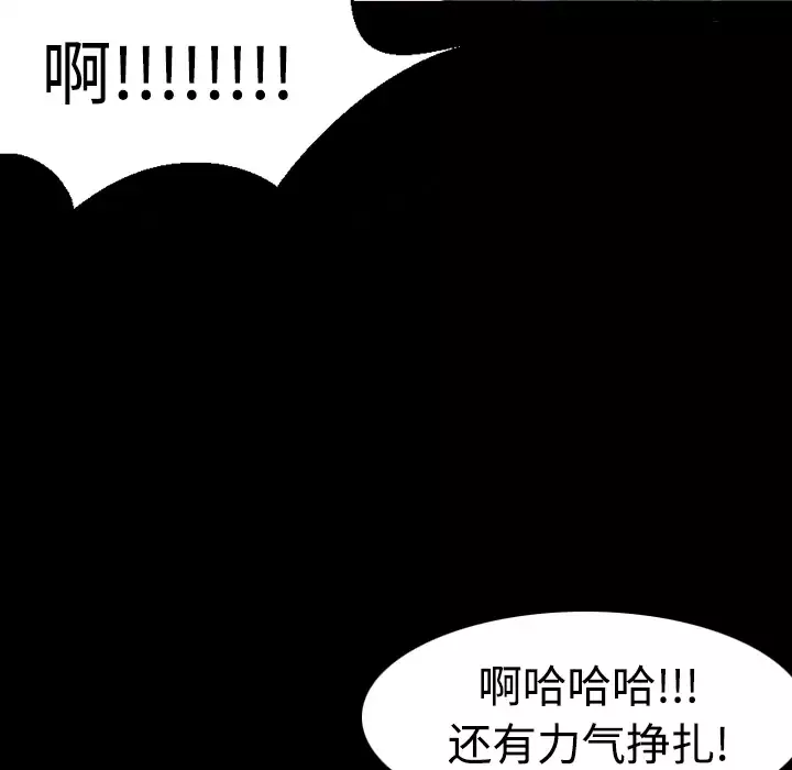 炼狱鬼岛第9话