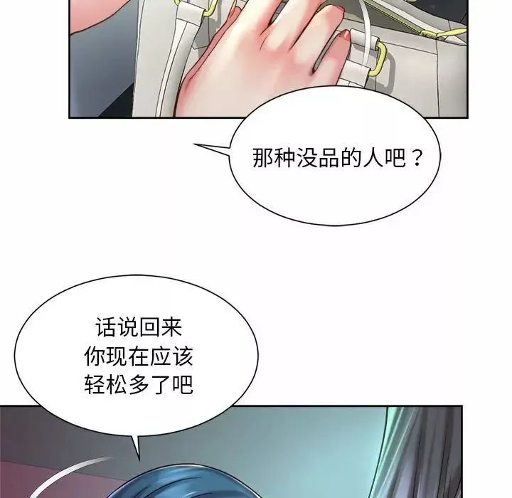 社内恋爱第19話