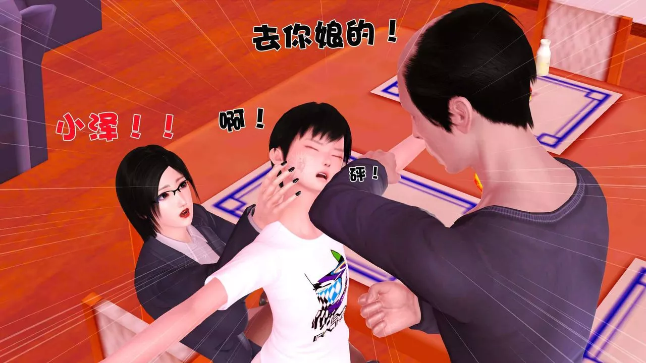[3D]賣茶葉的媽媽第06章-上