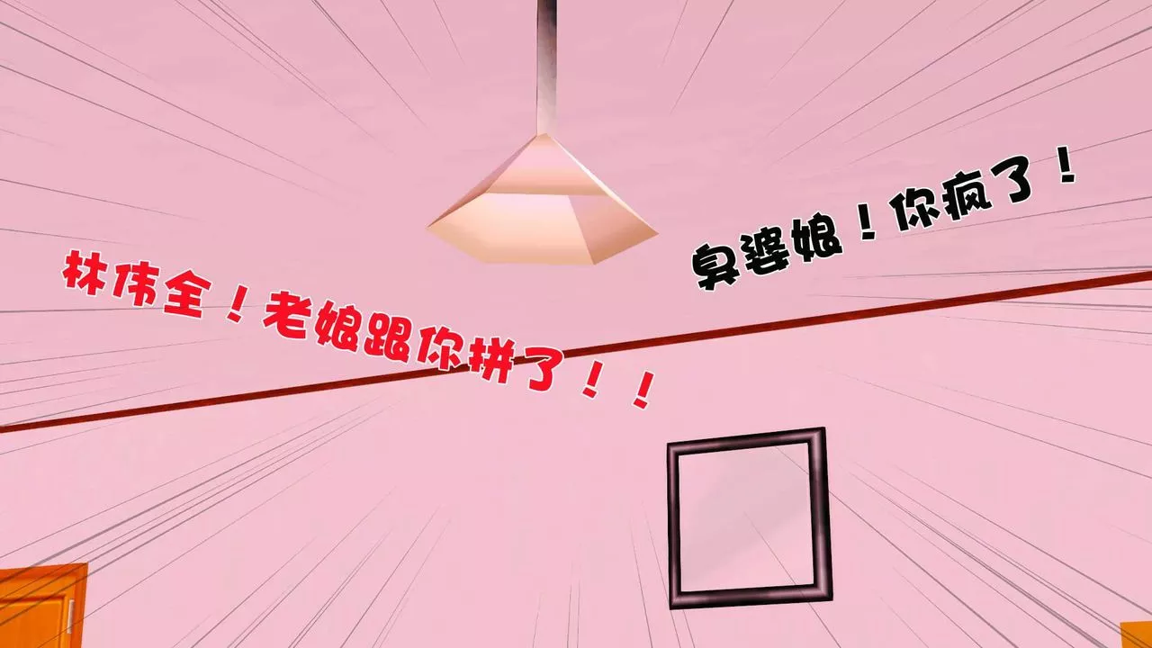 [3D]卖茶叶的妈妈-第06章-上 - 图片 43