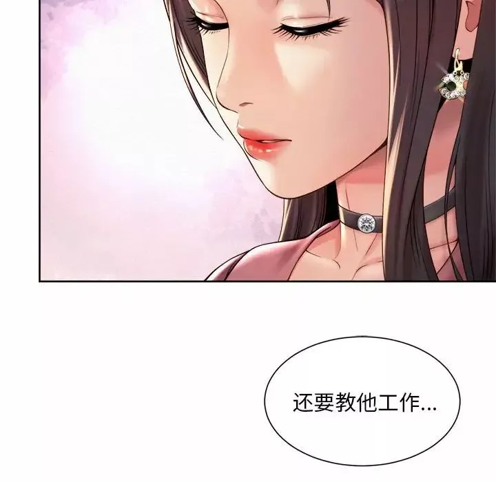 社内恋爱-第19话 - 图片 64