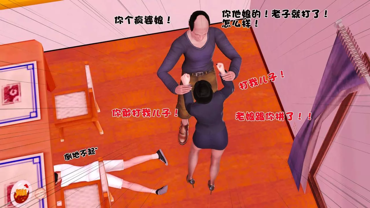 [3D]賣茶葉的媽媽第06章-上