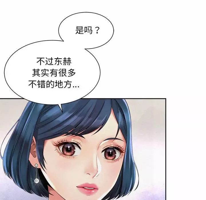社内恋爱第19話