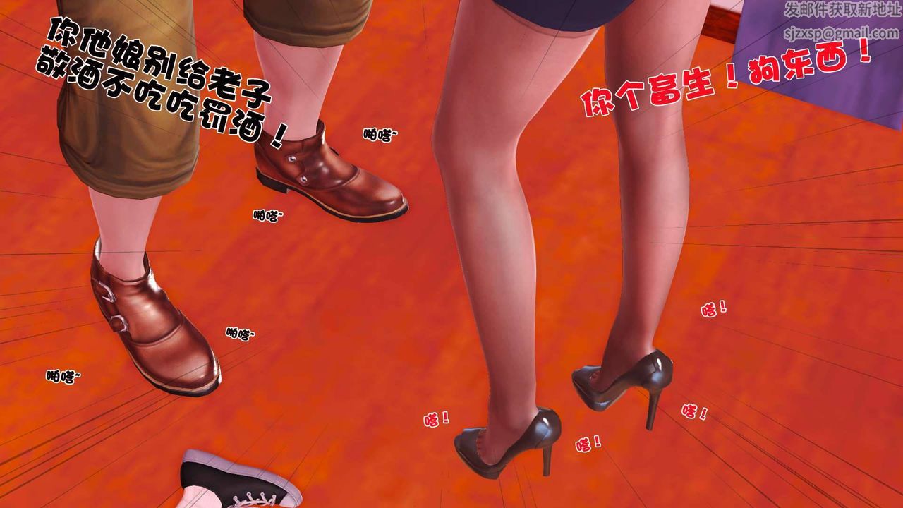 [3D]卖茶叶的妈妈第06章-上