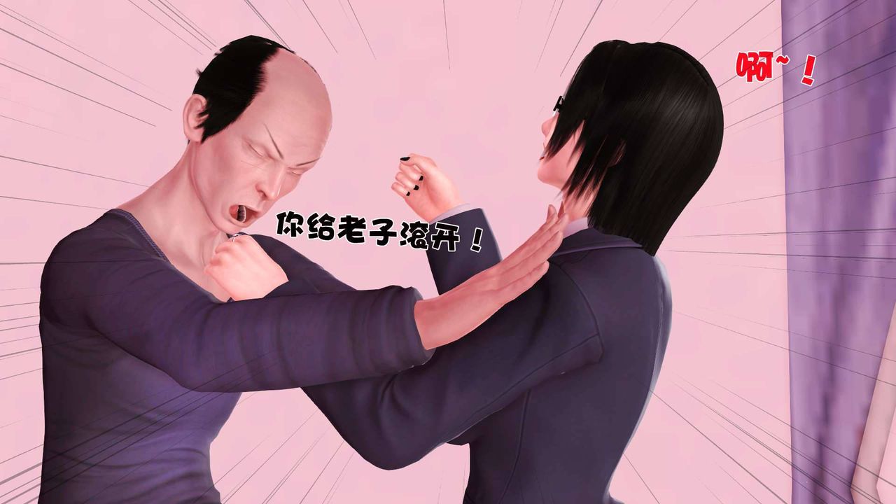 [3D]卖茶叶的妈妈第06章-上