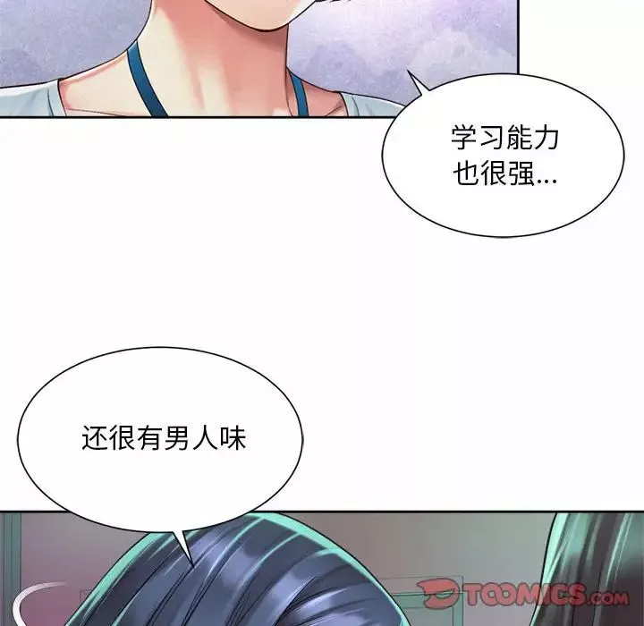 社内恋爱第19話