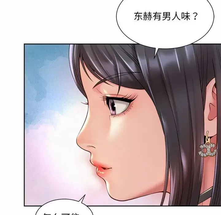 社内恋爱-第19话 - 图片 68