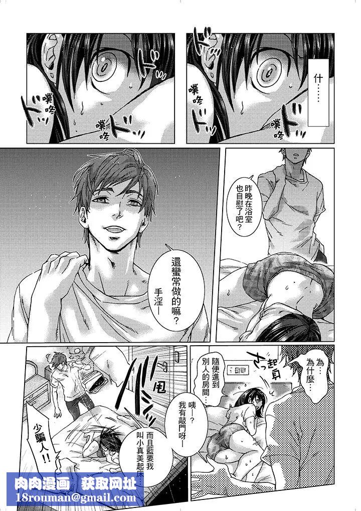 初次体验是姊姊的男朋友第9话