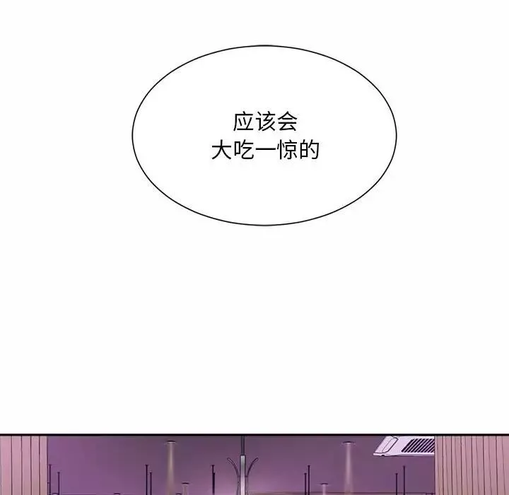 社内恋爱-第19话 - 图片 73