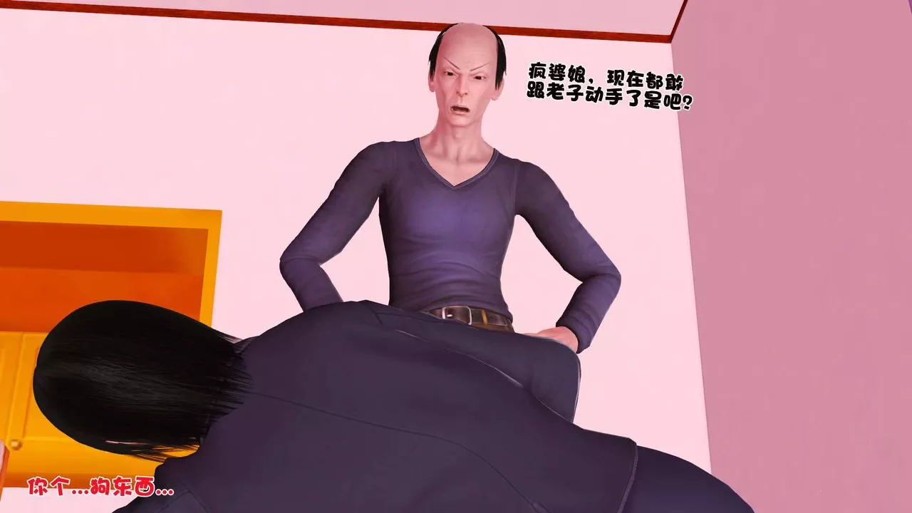 [3D]賣茶葉的媽媽第06章-上