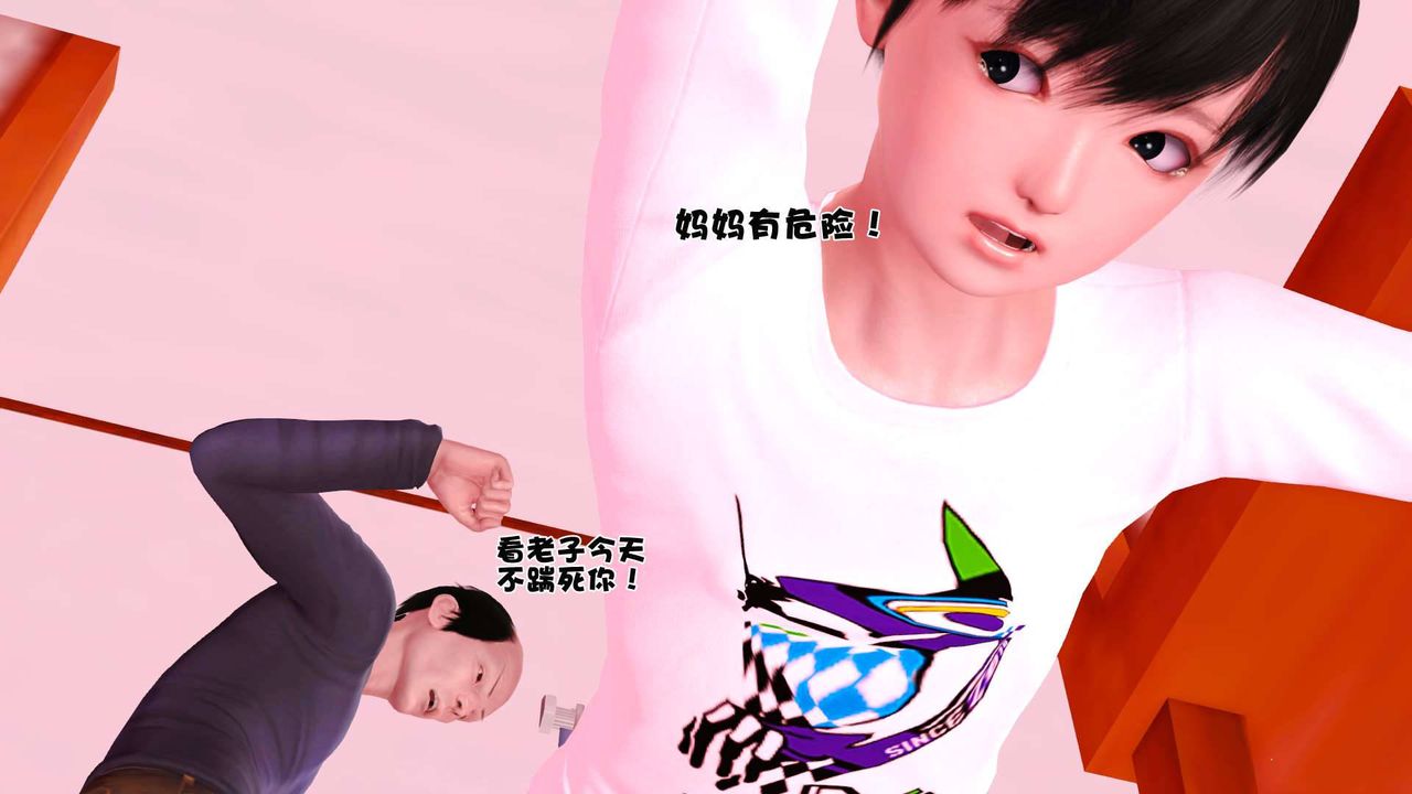 [3D]卖茶叶的妈妈第06章-上