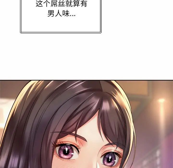 社内恋爱第19話