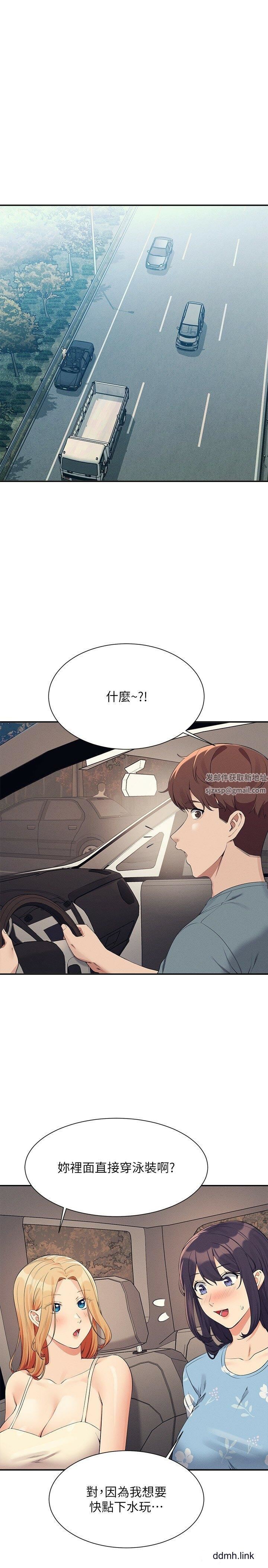 谁说理组没正妹?第104话-充满弹性的屁股