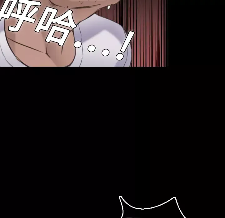 炼狱鬼岛-第9话 - 图片 57
