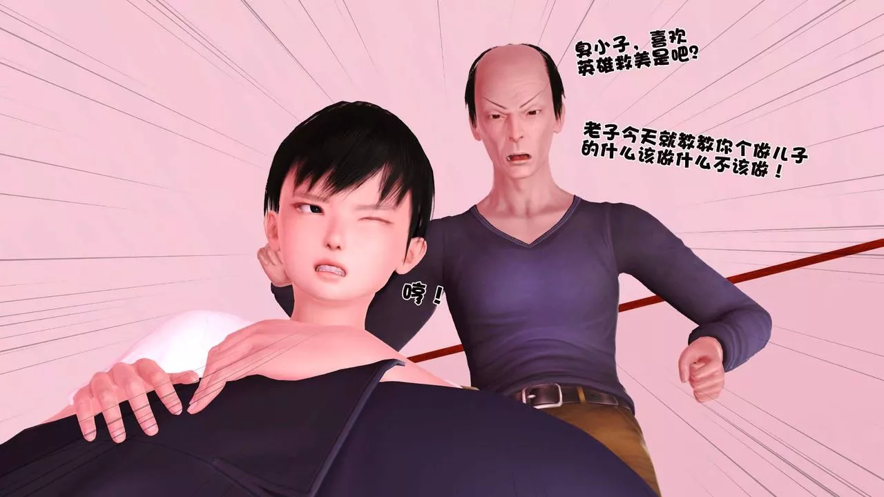 [3D]賣茶葉的媽媽第06章-上