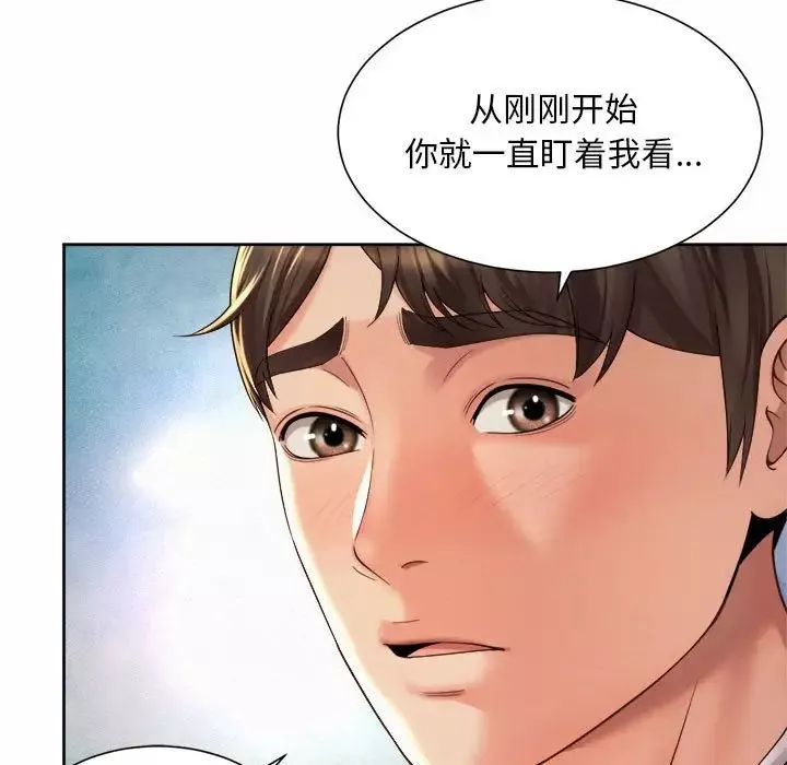 社内恋爱-第19话 - 图片 85