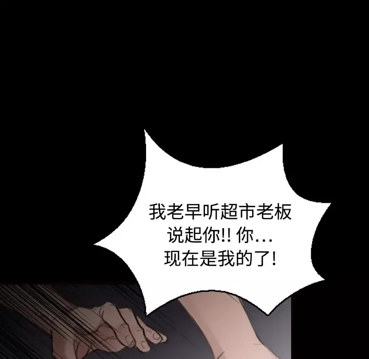 炼狱鬼岛-第9话 - 图片 63