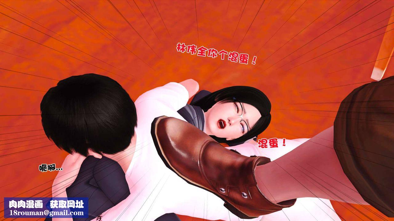 [3D]卖茶叶的妈妈第06章-上