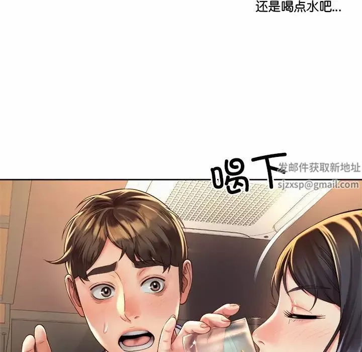 社内恋爱-第19话 - 图片 89