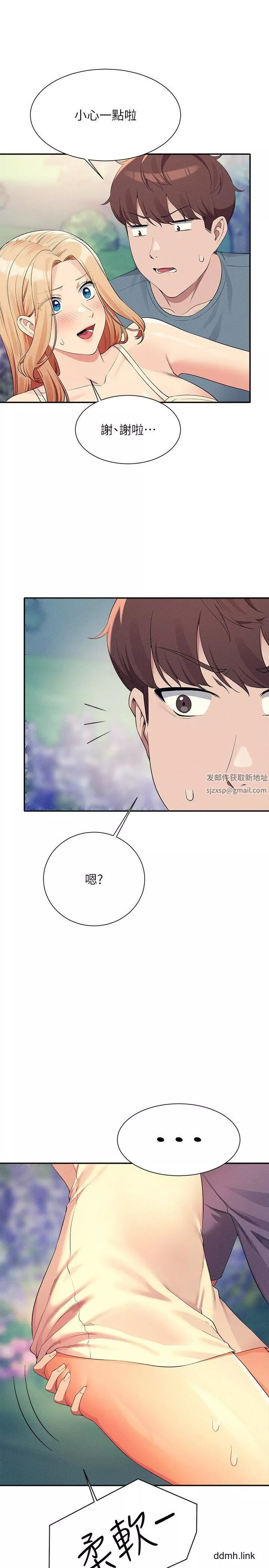 谁说理组没正妹?-第104话-充满弹性的屁股 - 图片 11