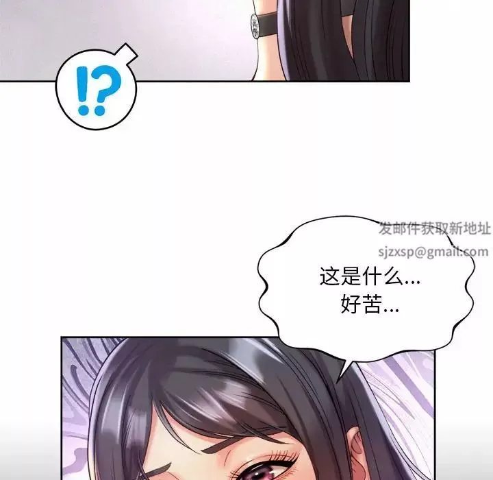 社内恋爱-第19话 - 图片 92