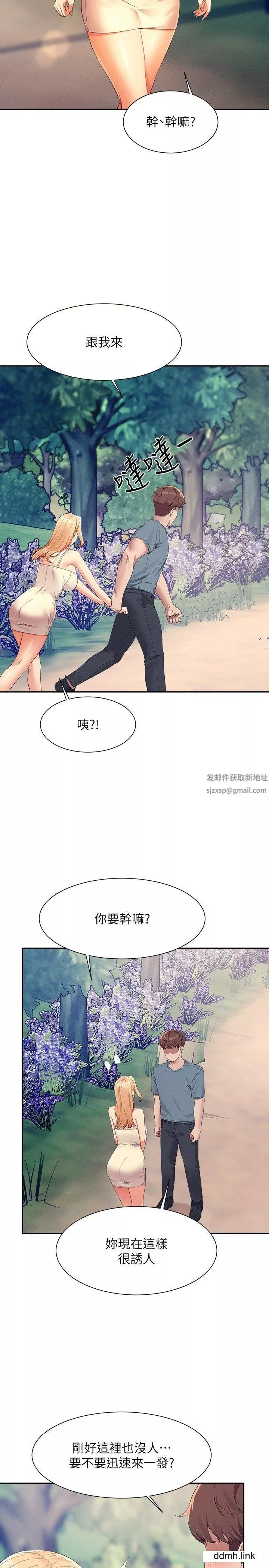 谁说理组没正妹?-第104话-充满弹性的屁股 - 图片 13