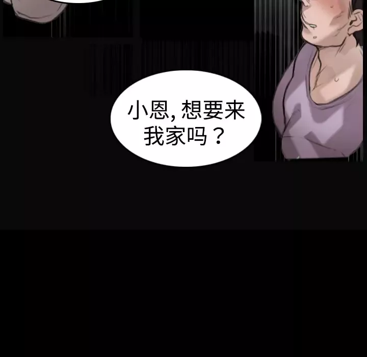 炼狱鬼岛-第9话 - 图片 69