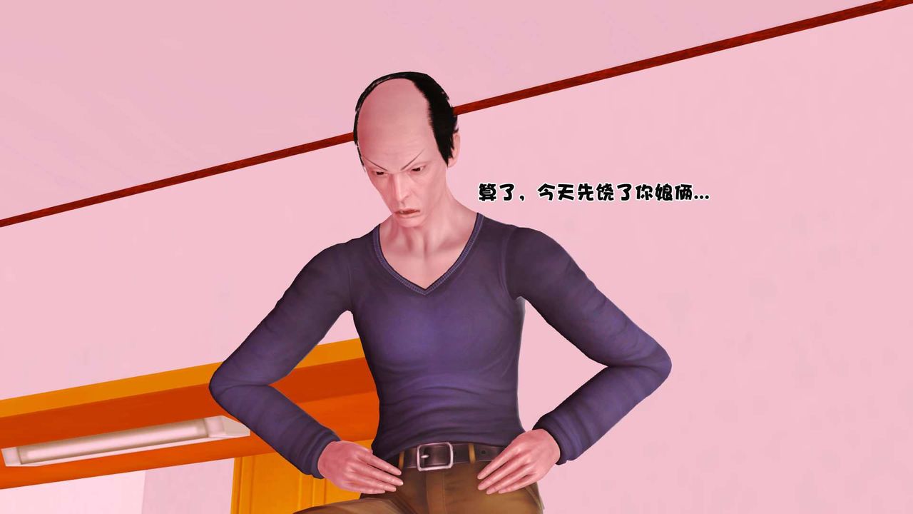 [3D]卖茶叶的妈妈第06章-中