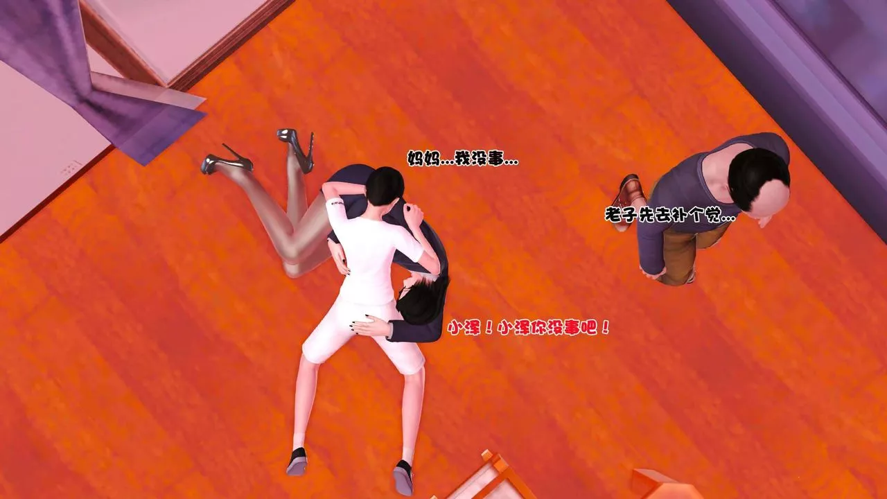 [3D]賣茶葉的媽媽第06章-中