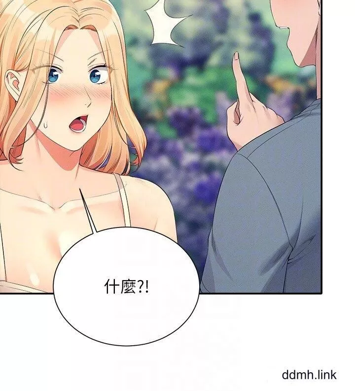 誰說理組沒正妹?第104話-充滿彈性的屁股