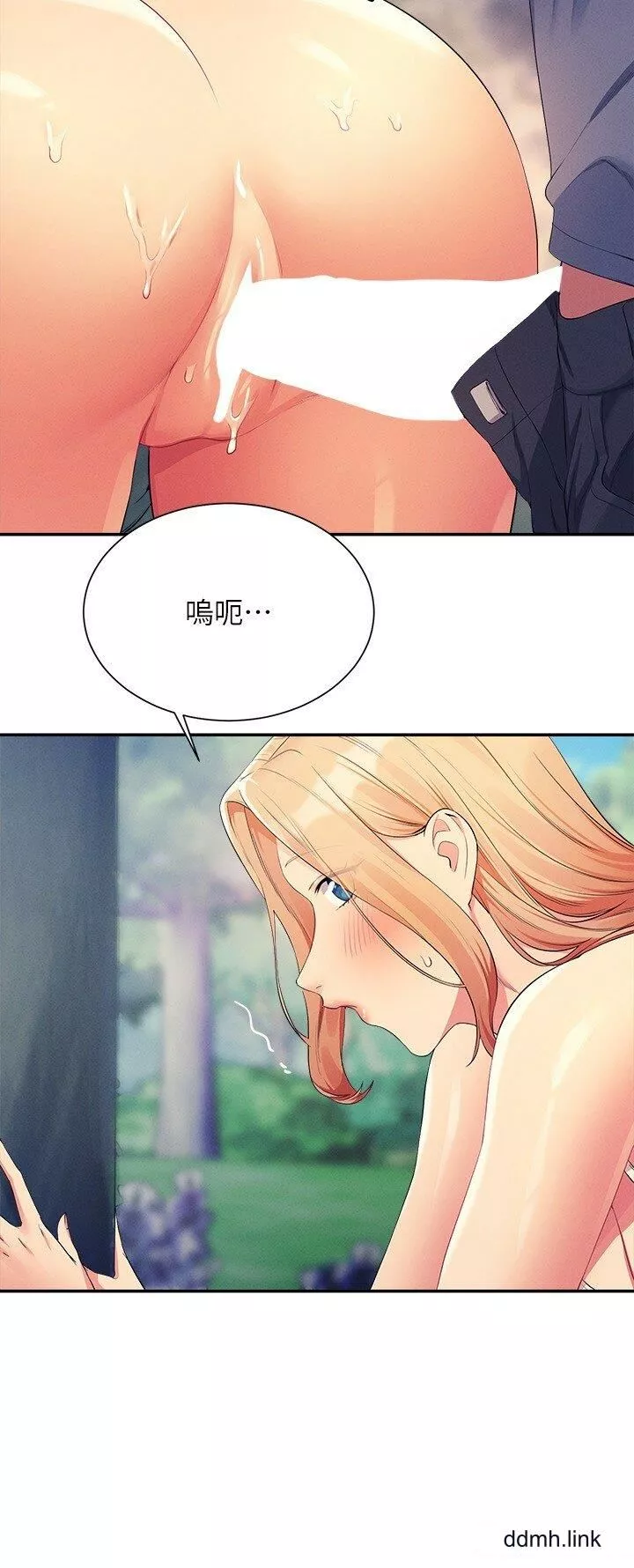 誰說理組沒正妹?第104話-充滿彈性的屁股