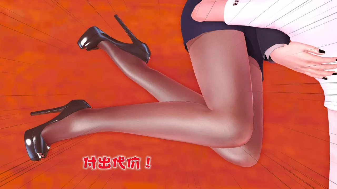 [3D]卖茶叶的妈妈-第06章-中 - 图片 9