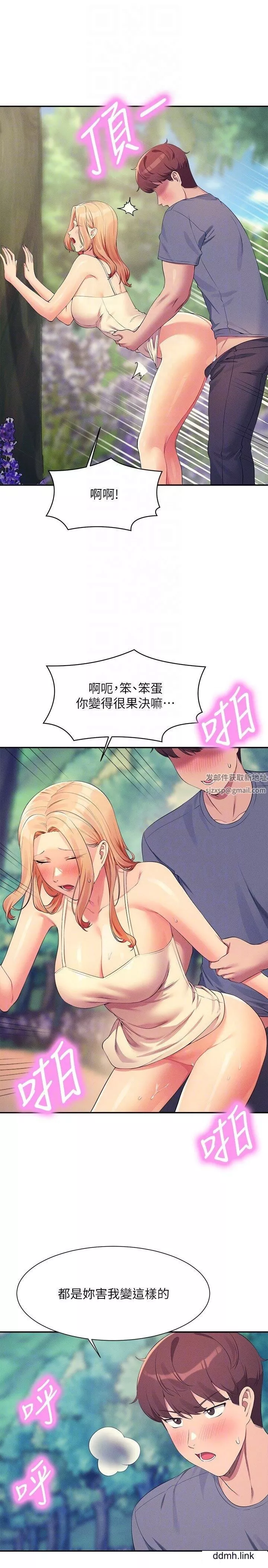 谁说理组没正妹?-第104话-充满弹性的屁股 - 图片 18