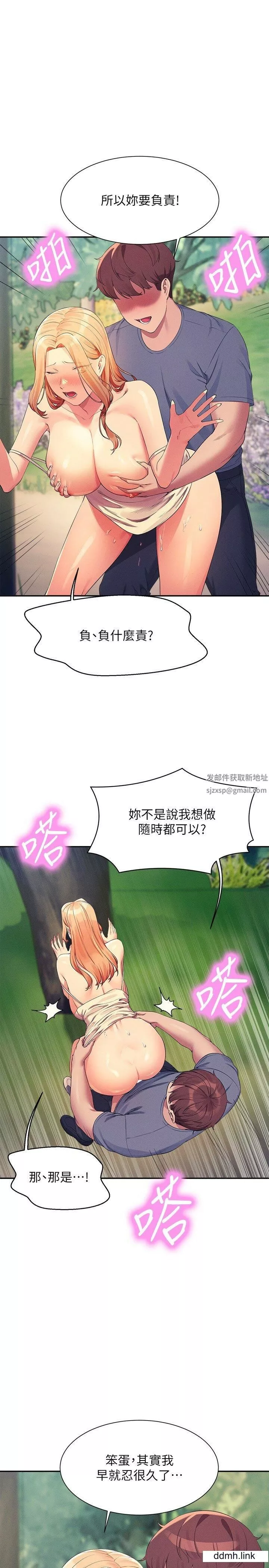 谁说理组没正妹?-第104话-充满弹性的屁股 - 图片 19