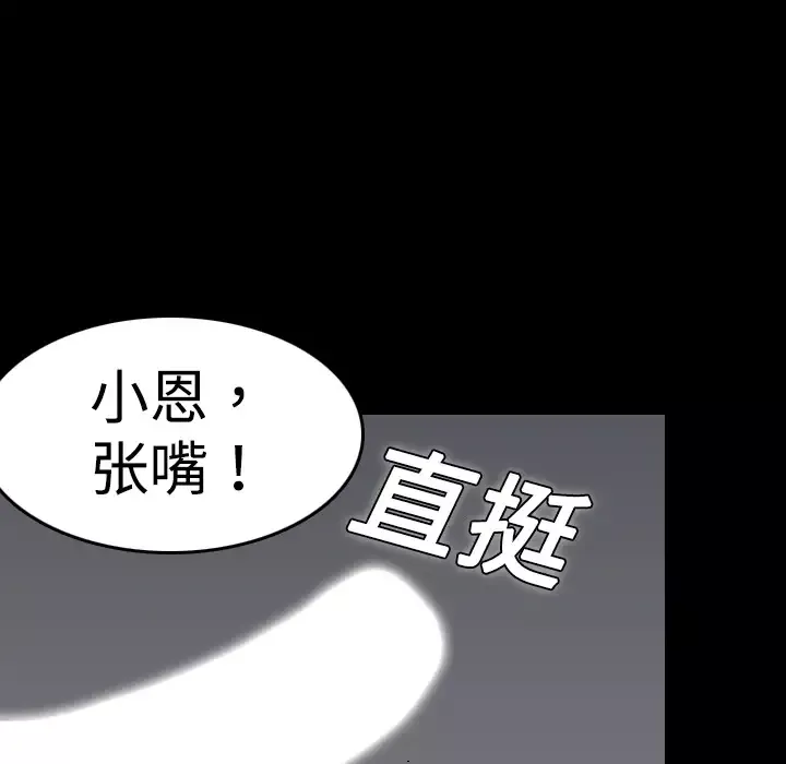 炼狱鬼岛第9话