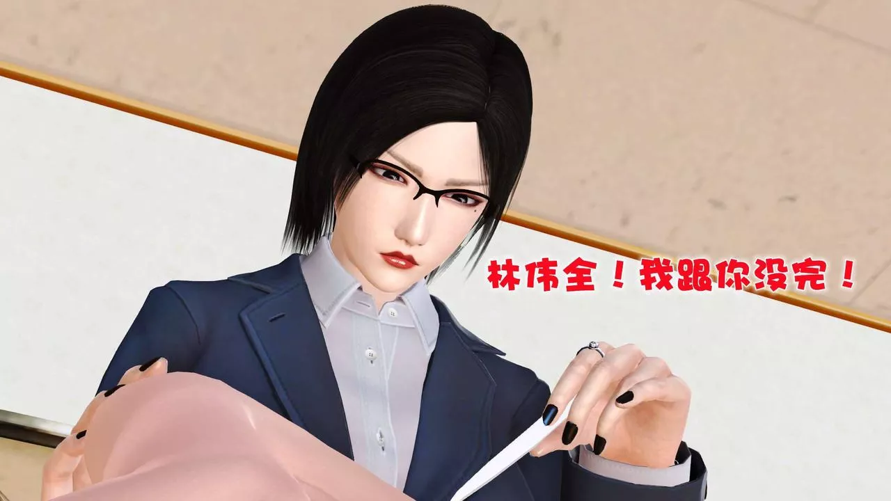 [3D]卖茶叶的妈妈-第06章-中 - 图片 16