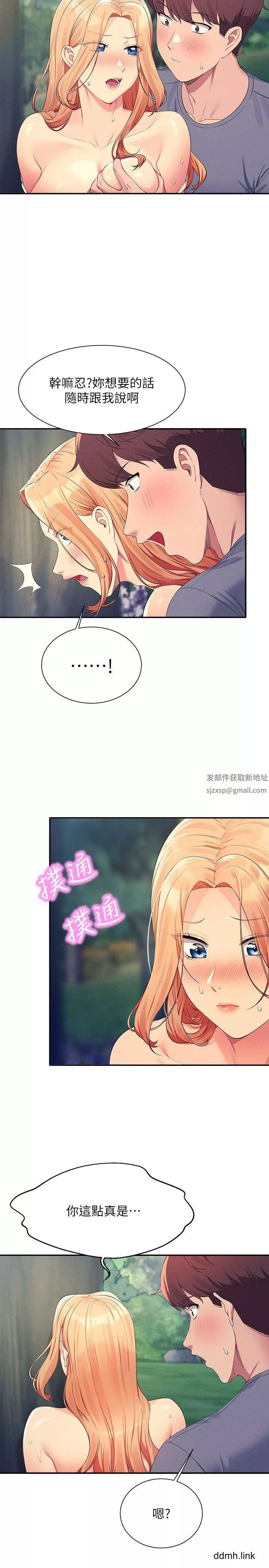 谁说理组没正妹?-第104话-充满弹性的屁股 - 图片 20