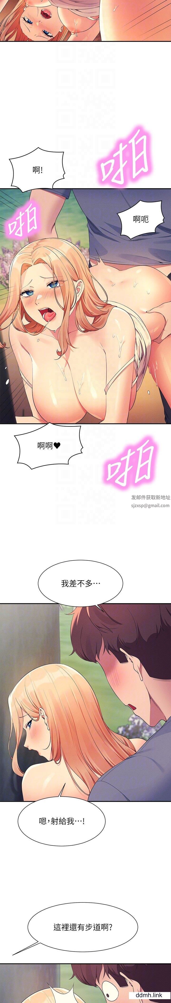 谁说理组没正妹?第104话-充满弹性的屁股