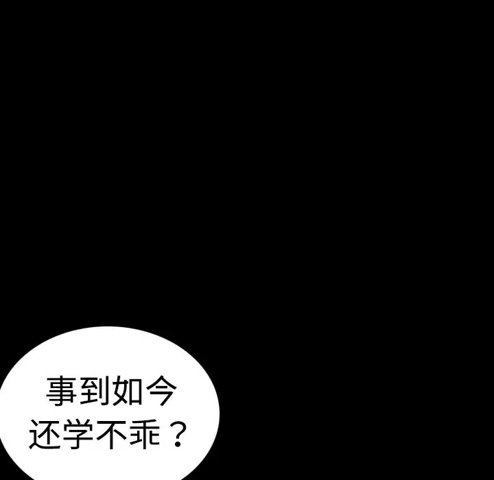 炼狱鬼岛-第9话 - 图片 83